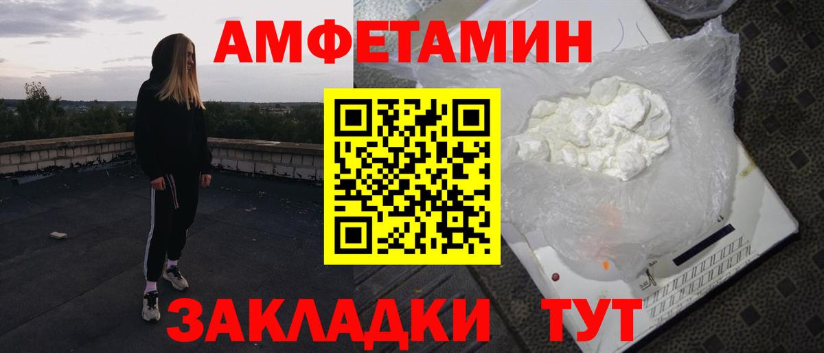 АМФЕТАМИН Premium  Вход с VPN  Ликино-Дулёво 