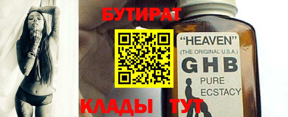 Бутират  Бутират вода  Вход с VPN  Ликино-Дулёво 