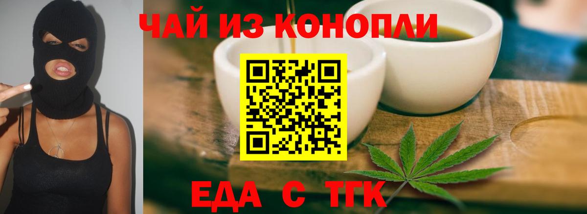 Canna-Cookies конопля Ликино-Дулёво
