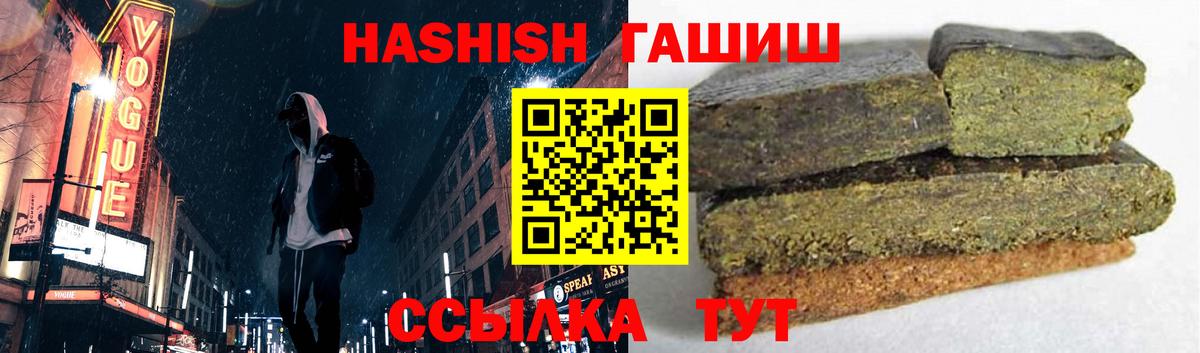 ГАШ Premium  Гашиш hashish  Ликино-Дулёво  Вход с VPN 
