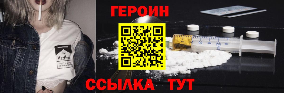 Ликино-Дулёво  ГЕРОИН афганец  Вход с VPN 