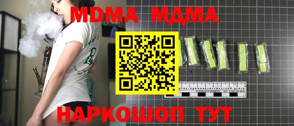Ликино-Дулёво  MDMA VHQ  Вход с VPN  MDMA  MDMA Molly 