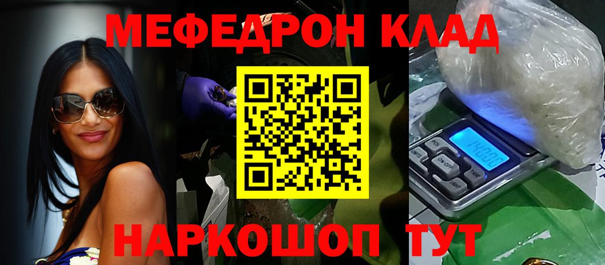 Меф мука Ликино-Дулёво