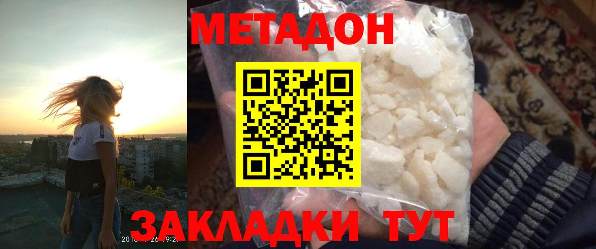 Ликино-Дулёво  МЕТАДОН мёд  Вход с VPN  МЕТАДОН кристалл 