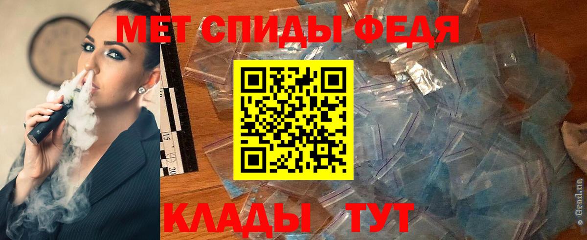 МЕТАМФЕТАМИН пудра Ликино-Дулёво
