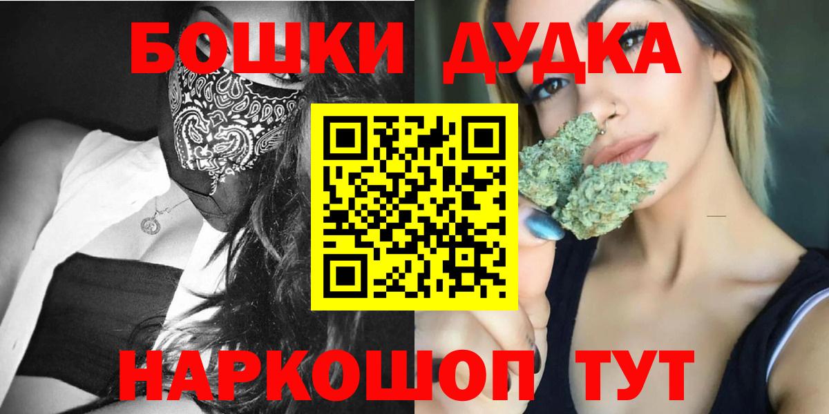 Конопля планчик  Вход с VPN  Бошки Шишки White Widow  Ликино-Дулёво 